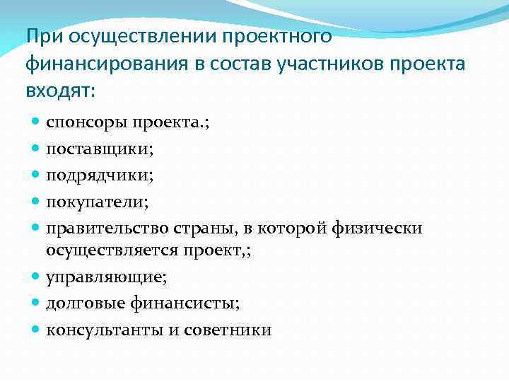 Состав участников