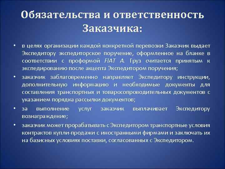 Гражданин заключил с транспортной компанией договор о перевозке мебели