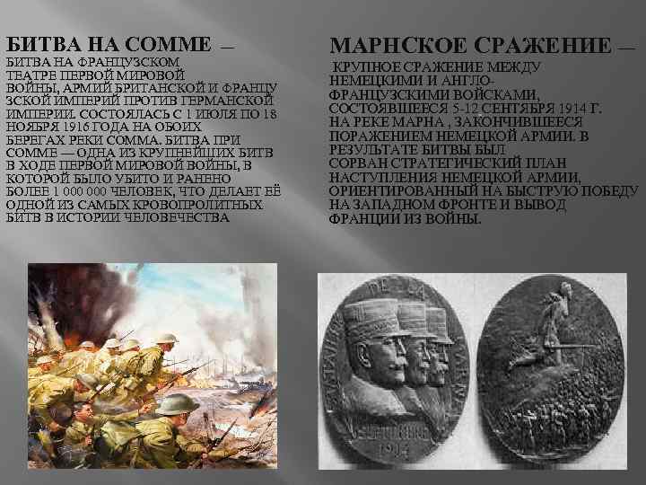 БИТВА НА СОММЕ — БИТВА НА ФРАНЦУЗСКОМ ТЕАТРЕ ПЕРВОЙ МИРОВОЙ ВОЙНЫ, АРМИЙ БРИТАНСКОЙ И