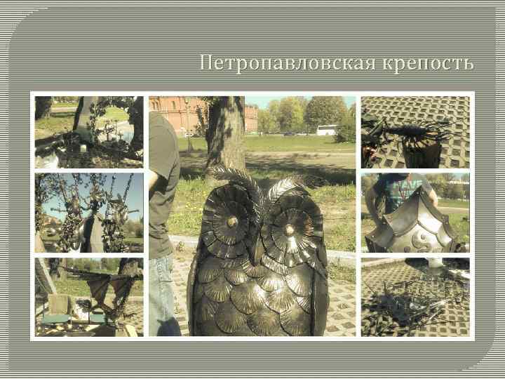 Петропавловская крепость 