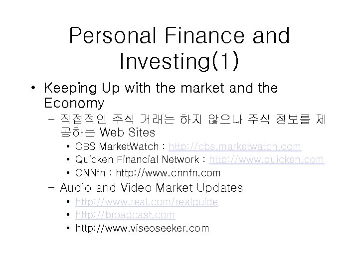 Personal Finance and Investing(1) • Keeping Up with the market and the Economy –