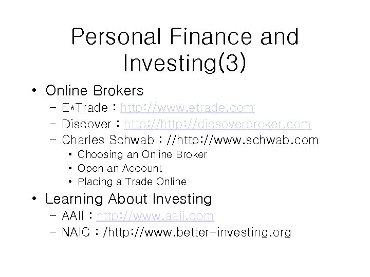 Personal Finance and Investing(3) • Online Brokers – E*Trade : http: //www. etrade. com