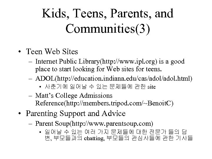 Kids, Teens, Parents, and Communities(3) • Teen Web Sites – Internet Public Library(http: //www.