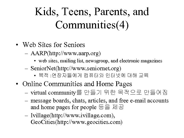 Kids, Teens, Parents, and Communities(4) • Web Sites for Seniors – AARP(http: //www. aarp.