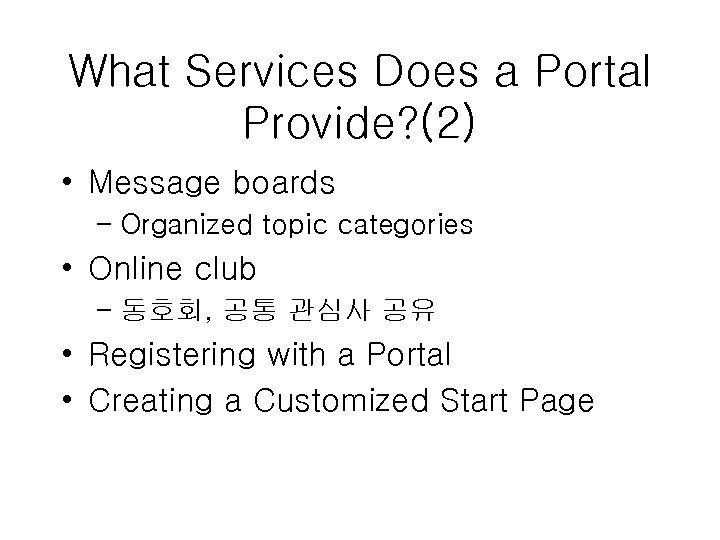 What Services Does a Portal Provide? (2) • Message boards – Organized topic categories
