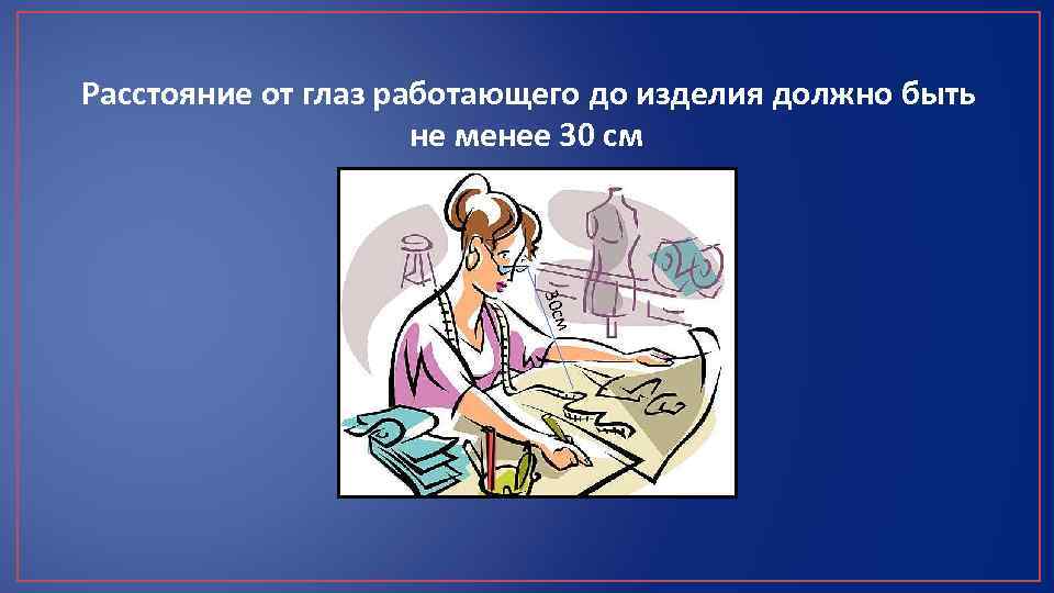 Работу должно