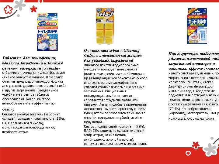 Таблетки для дезинфекции, удаления загрязнений и запаха в сливном отверстии унитаза- отбеливают, очищают и
