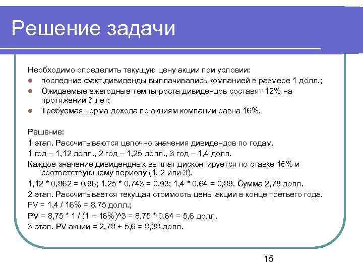 Определить текущую