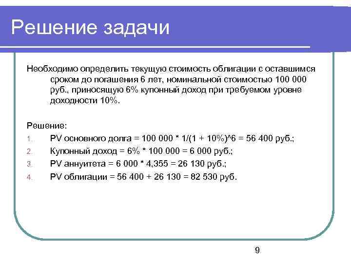 В год на определенную сумму