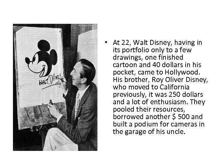  • At 22, Walt Disney, having in its portfolio only to a few