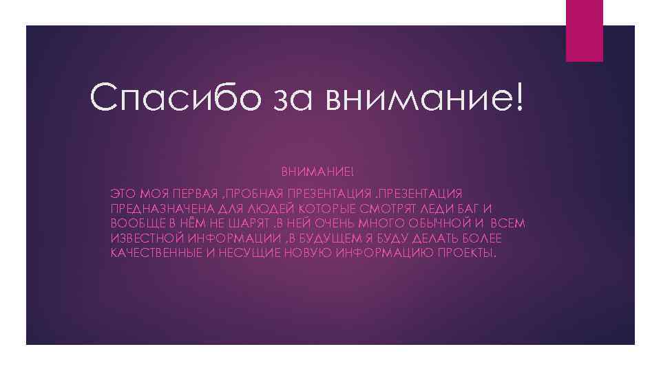 Неофициальная продвигающая презентация предназначенная для 1 2 человек это