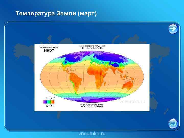 Карта температура на земле