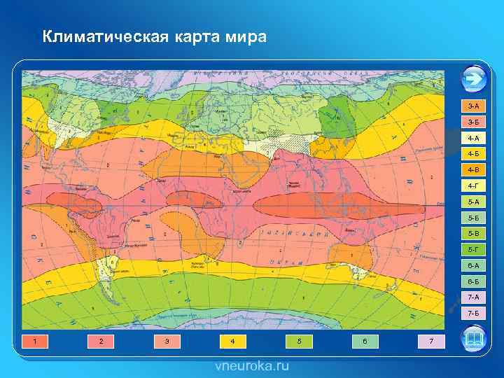 Климатическая карта мира 3 -А 3 -Б 4 -А 4 -Б 4 -В 4