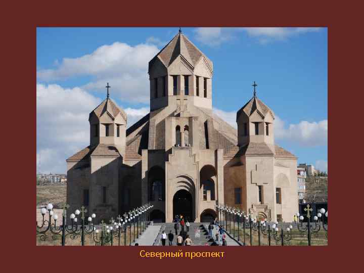 Северный проспект 