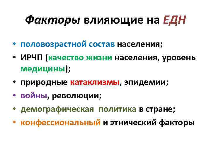 Наука изучающая процессы происходящие на уровне популяций