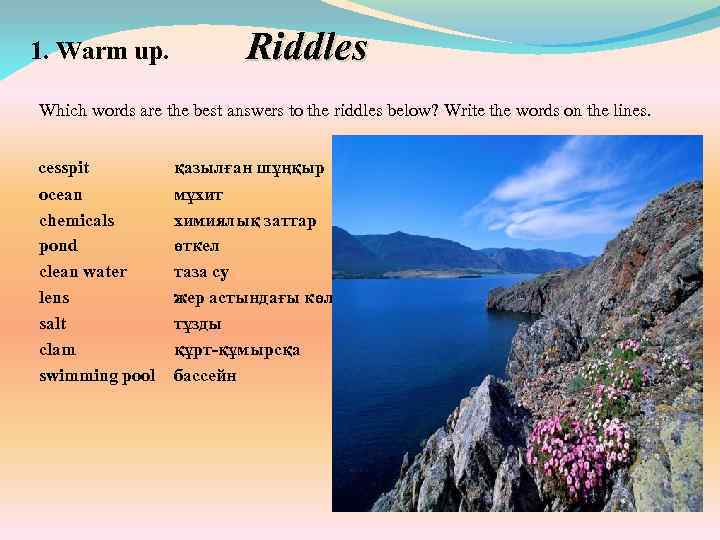 1. Warm up. Riddles Which words are the best answers to the riddles below?