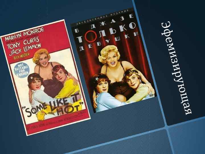 я ая ующа ующ изир Эфем 