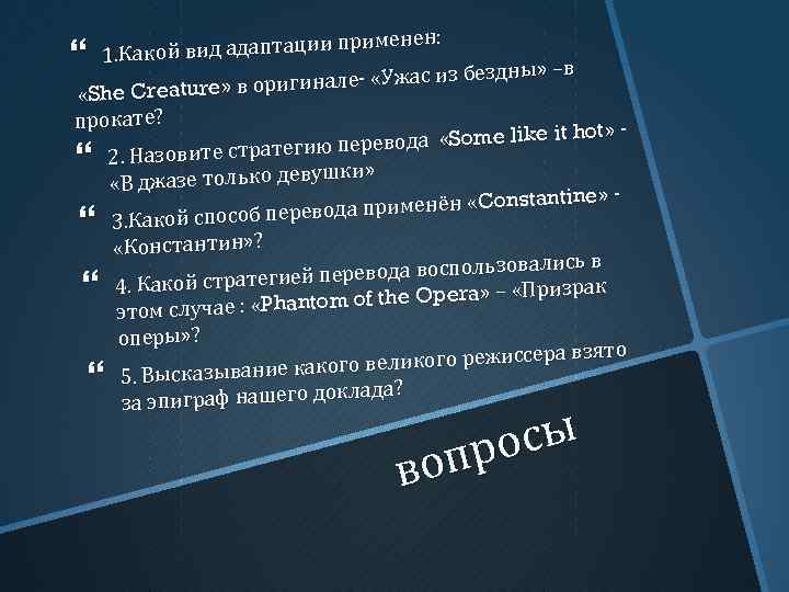 нен: и д а да п т а ц и и п р и