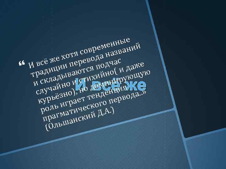 ные й емен вани совр а наз я е хот ревод всё ж ии