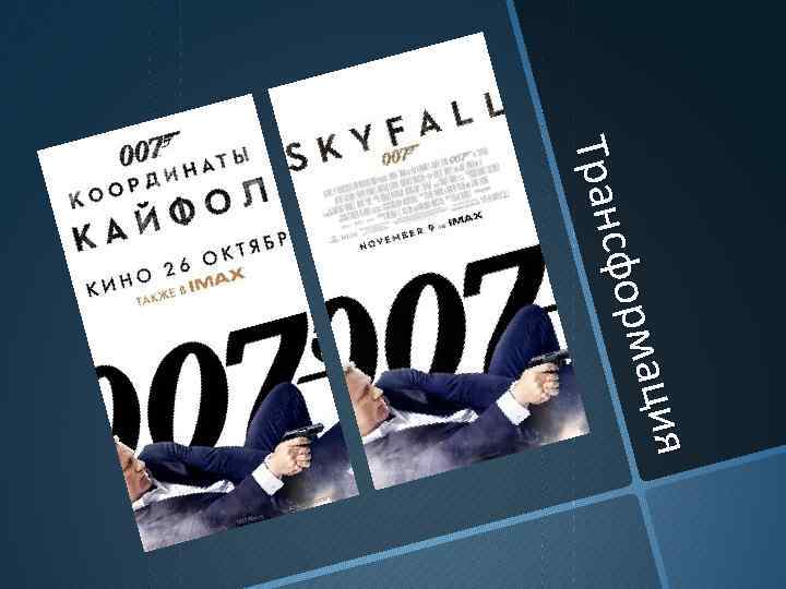 ация форм сформ Транс Тран 