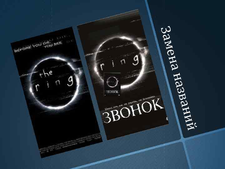 й ий звани зван на на Заме 