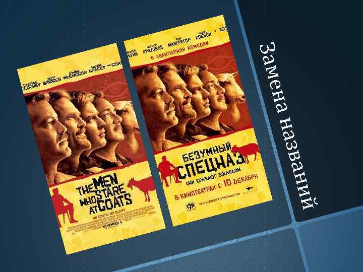 й ий звани зван на на Заме 