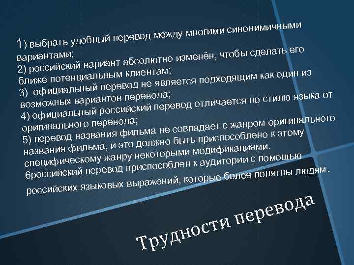 ичными огими синоним ежду мн ный перевод м 1) выбрать удоб его , чтобы