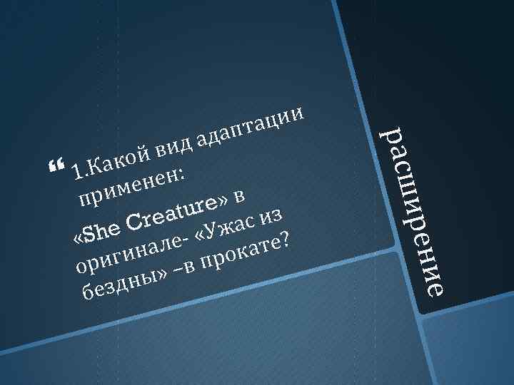ие ие ирен расш ации апт ид ад ой в. К ак ен: 1