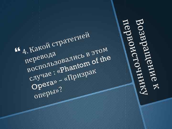 ние к у раще ку Возв чник Возв очни оисто оист перв гией рате