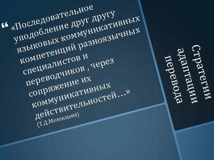 М (Т. Д. и теги Стра и и таци адап вода пере ьное угу
