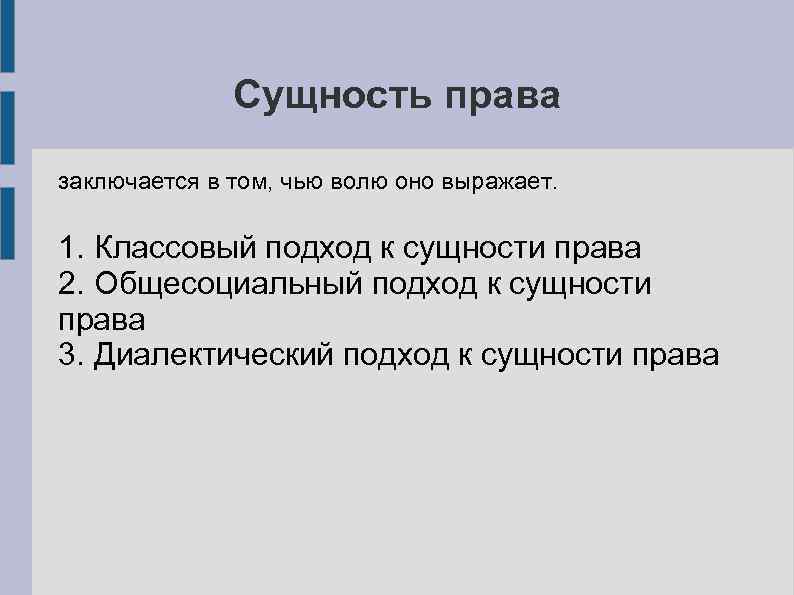 В общесоциальном плане правовая норма выступает в виде