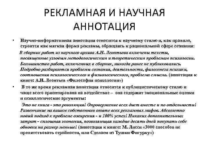 Терминосистема как доминанта научного стиля файл