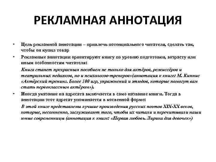 Терминосистема как доминанта научного стиля файл