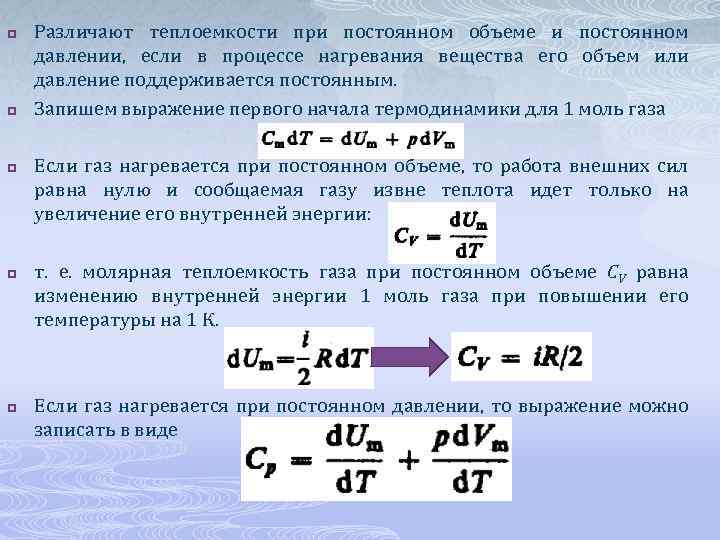 Плотность молекулярного газа