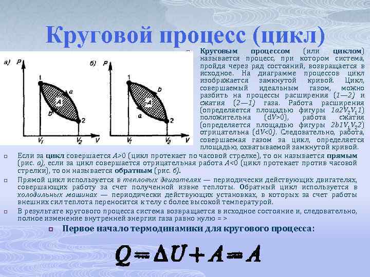 3 какой процесс называется циклом тракта данных процессора