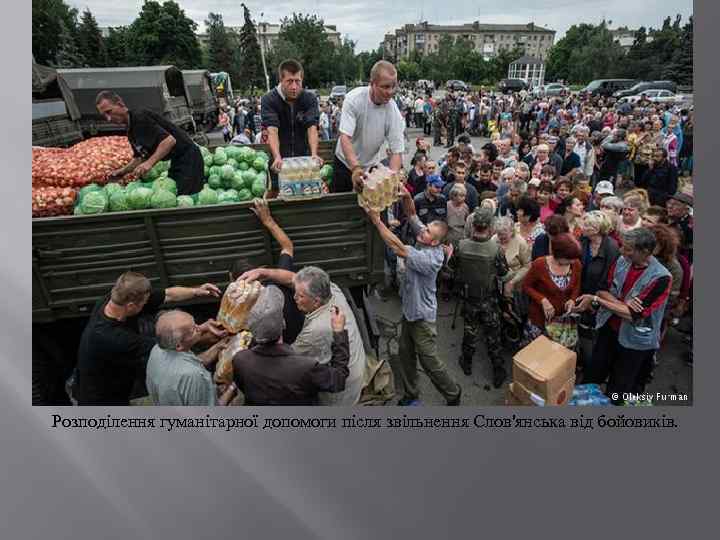 Розподілення гуманітарної допомоги після звільнення Слов'янська від бойовиків. 