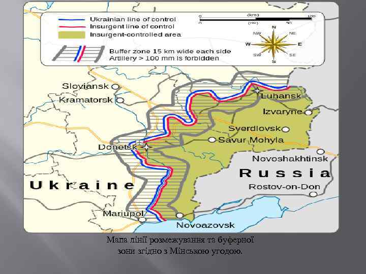 Мапа лінії розмежування та буферної зони згідно з Мінською угодою. 