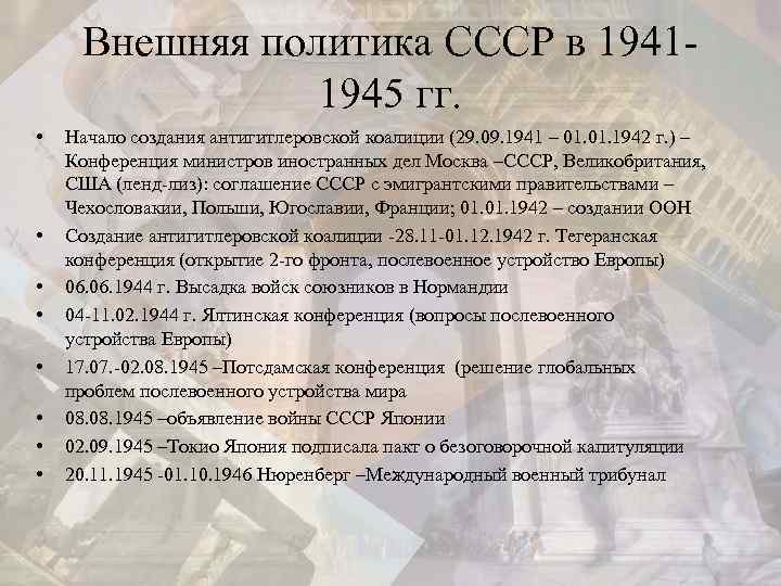 Договор ссср и великобритании