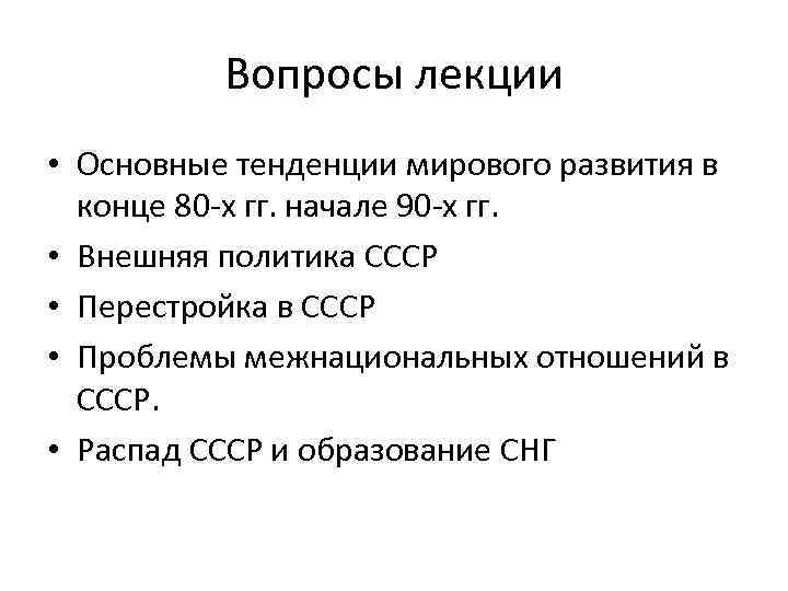 Лекция основные