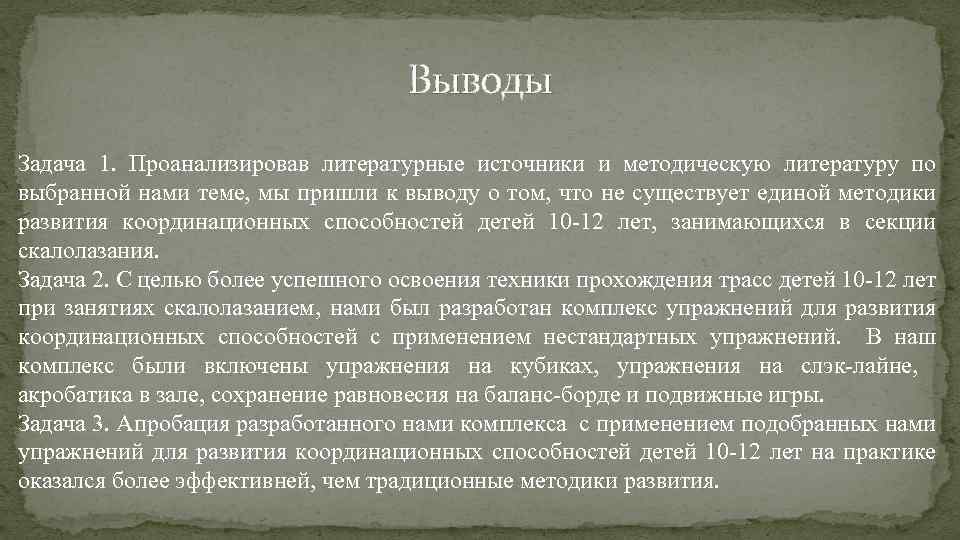 1 анализ литературы по теме. Задачи анализа литературных источников. Главная задача анализа литературы.