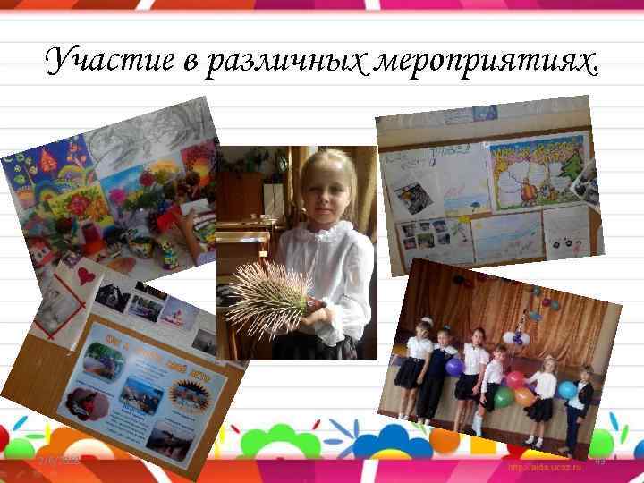 Участие в различных мероприятиях. 2/6/2018 43 