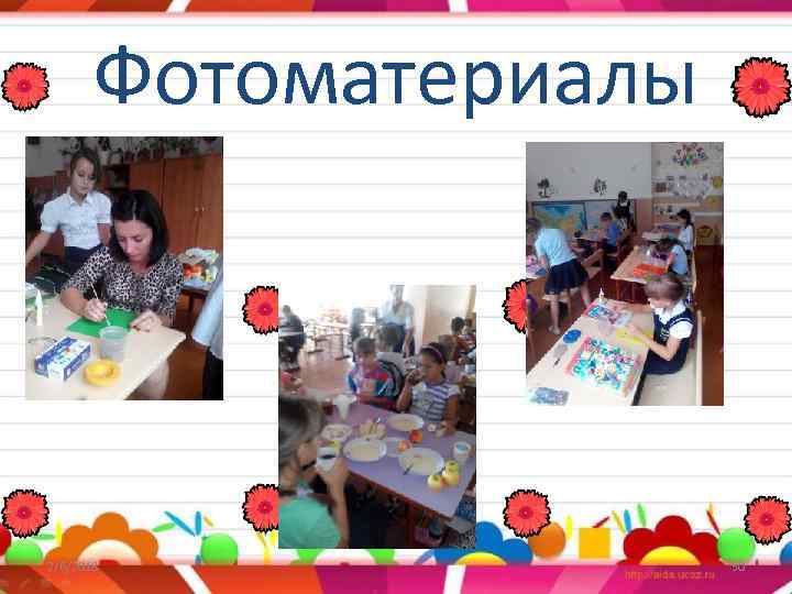 Фотоматериалы 2/6/2018 50 