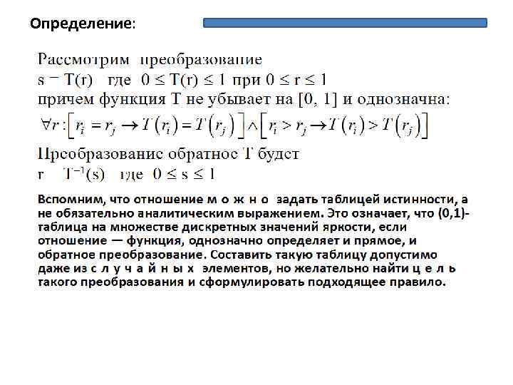 Определение: 