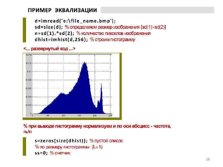 Обработка изображений эквализация гистограммы