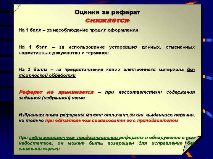 Реферат: Оценка последствий аварии на пожаровзрывоопасном объекте