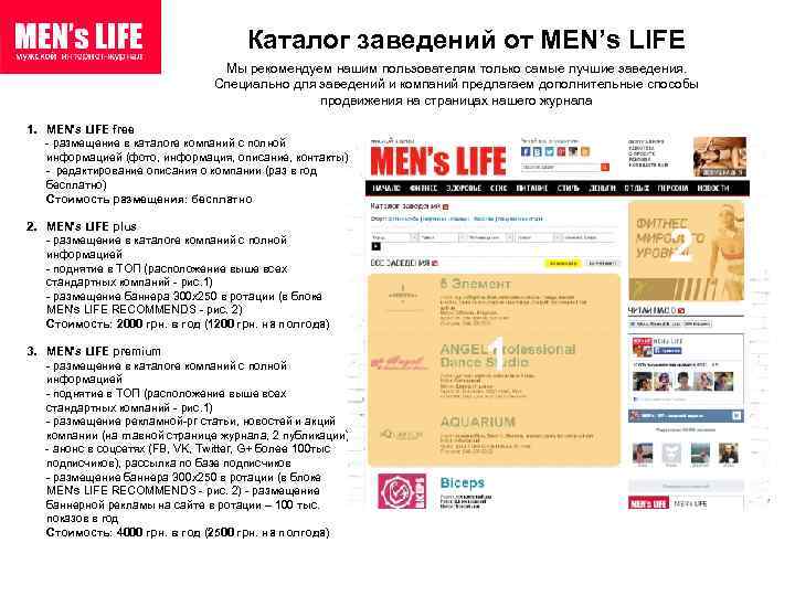 Каталог заведений от MEN’s LIFE Мы рекомендуем нашим пользователям только самые лучшие заведения. Специально