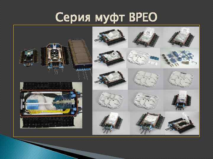 Серия муфт BPEO 