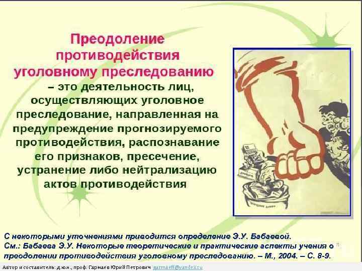 С некоторыми уточнениями приводится определение Э. У. Бабаевой. См. : Бабаева Э. У. Некоторые