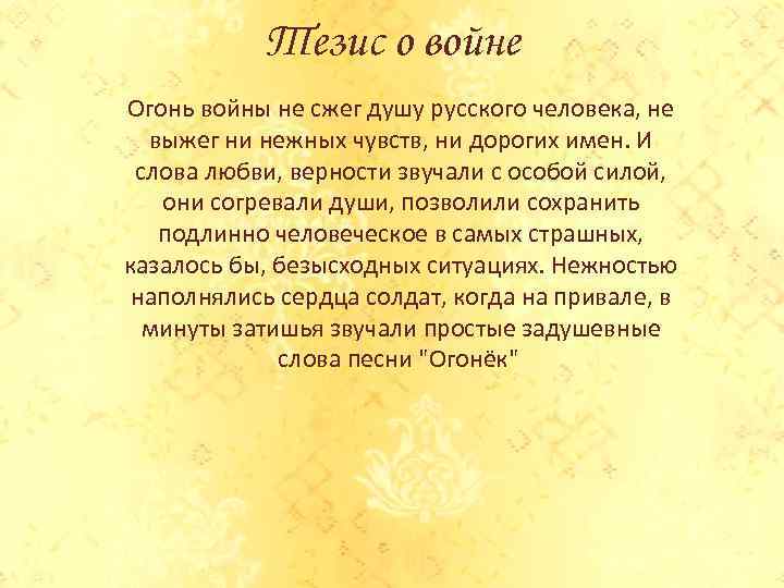 Анализ стихотворения катюша исаковского 8 класс по плану