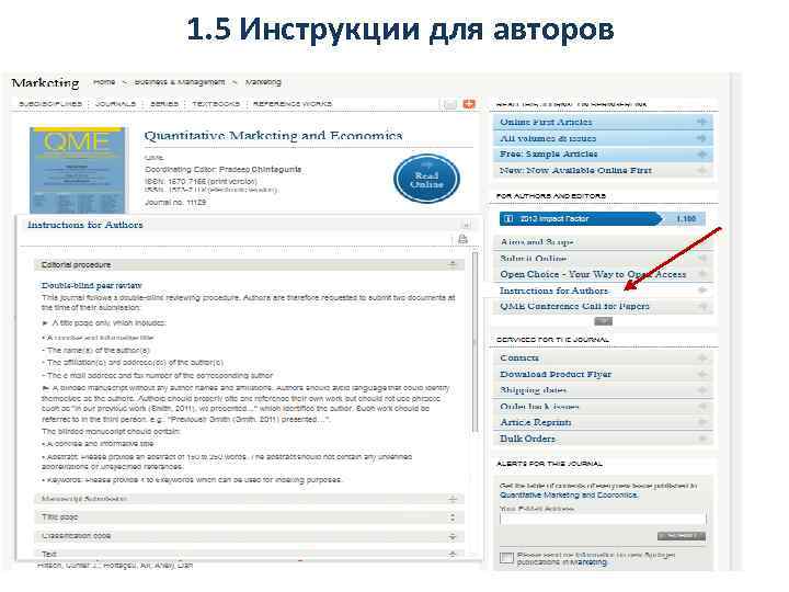 1. 5 Инструкции для авторов 38 